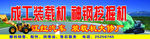 挖掘机门头