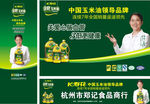 长寿花三合一