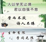 学校标语