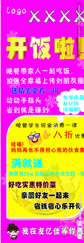 活动展架