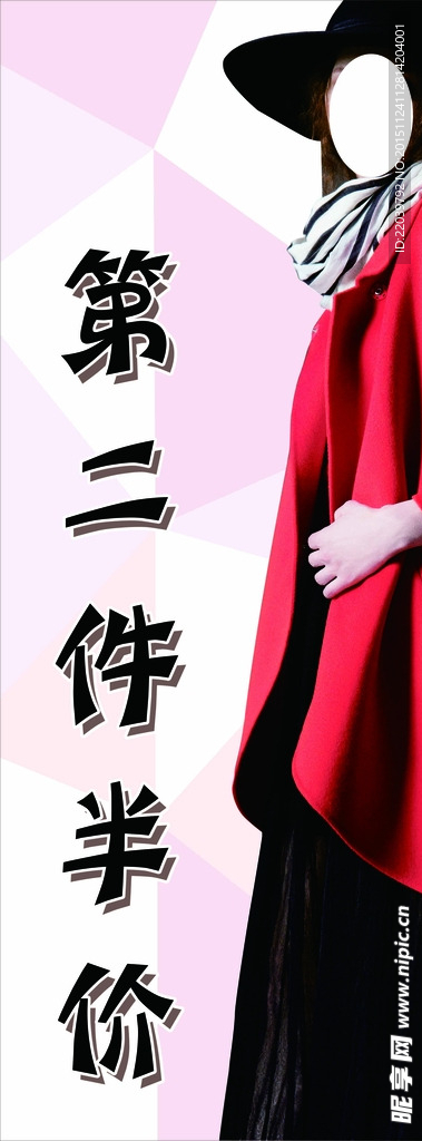 服装店展架