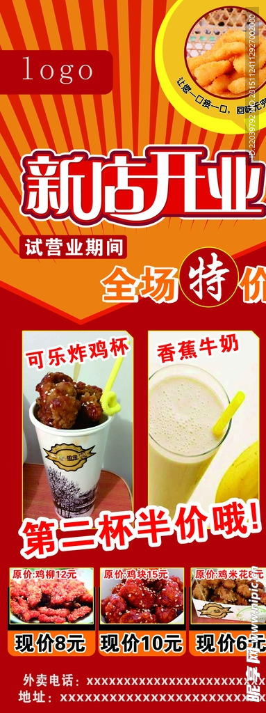 饭店展架