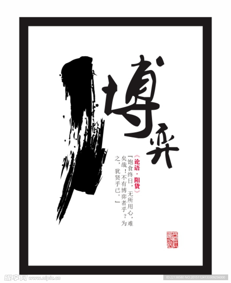 水墨装饰画