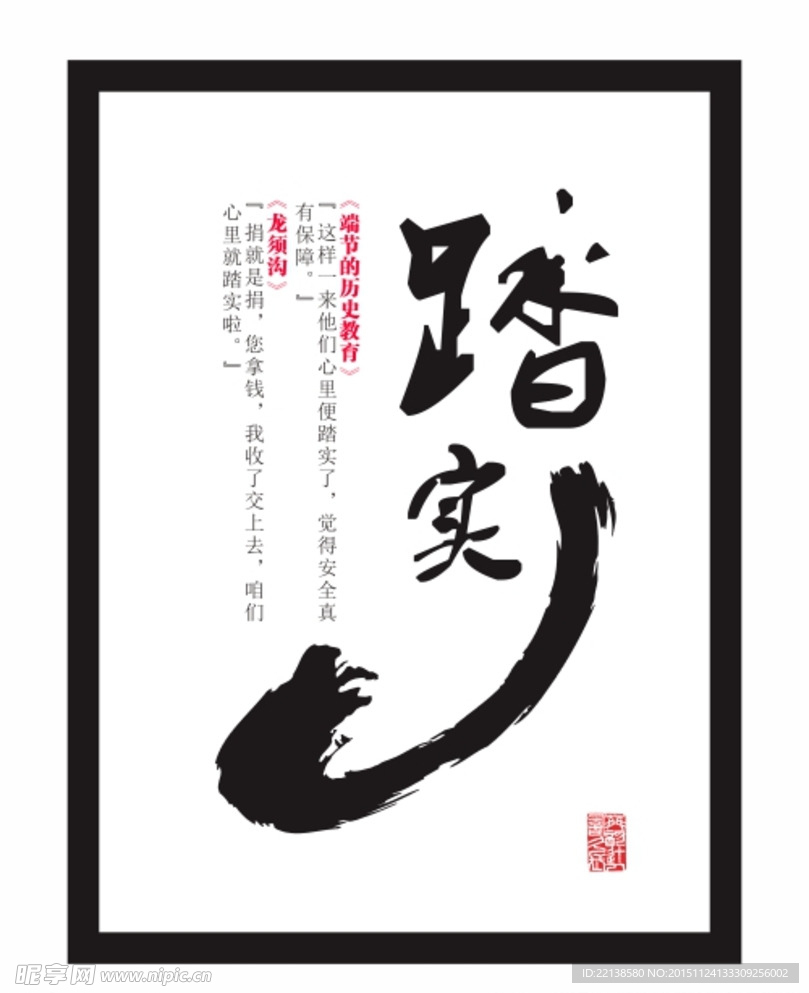 水墨装饰画