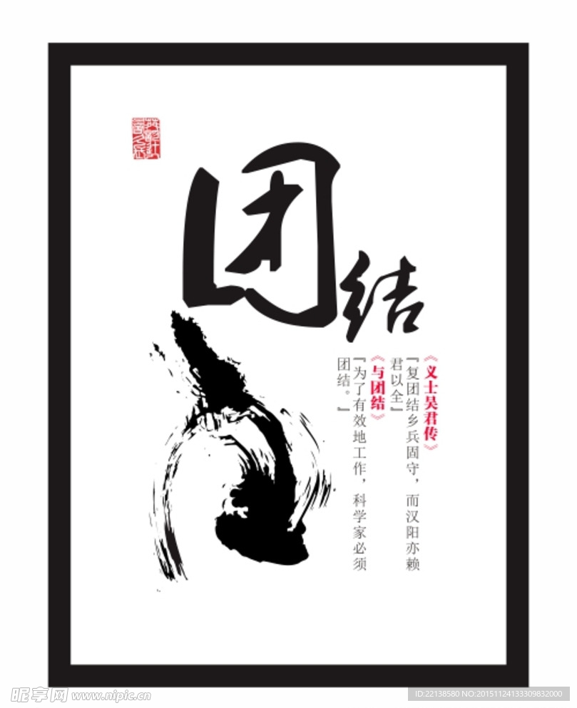 水墨装饰画