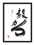 水墨装饰画