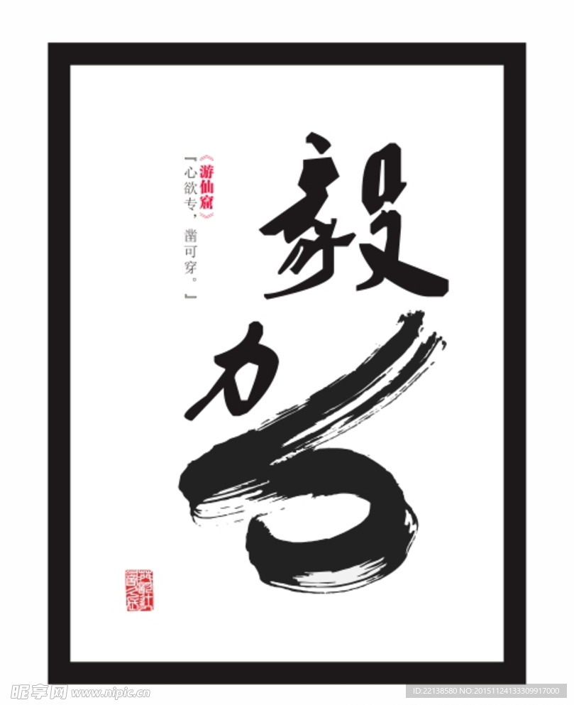 水墨装饰画