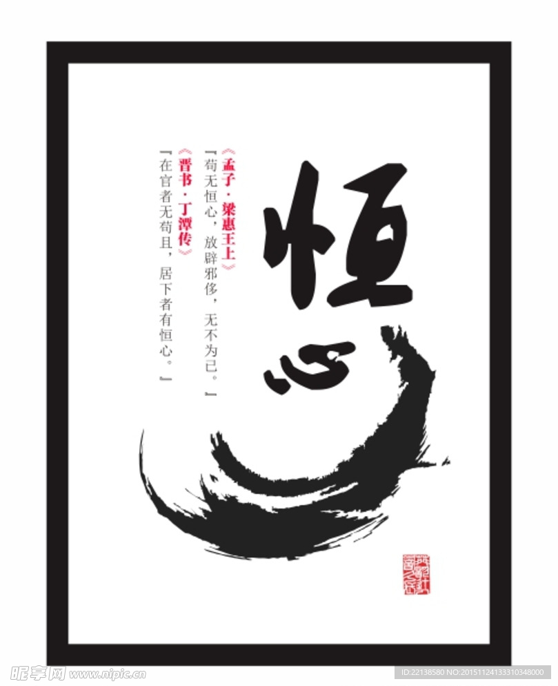 水墨装饰画