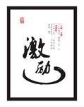 水墨装饰画