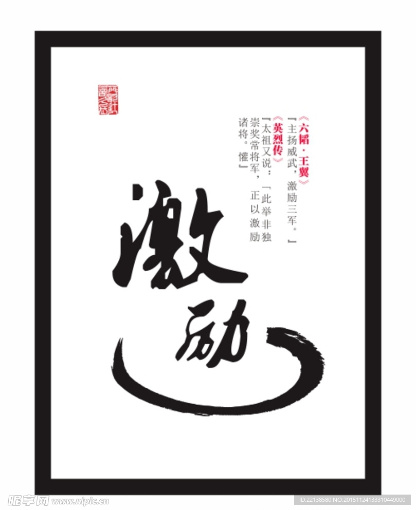 水墨装饰画