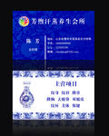 高档青花瓷名片