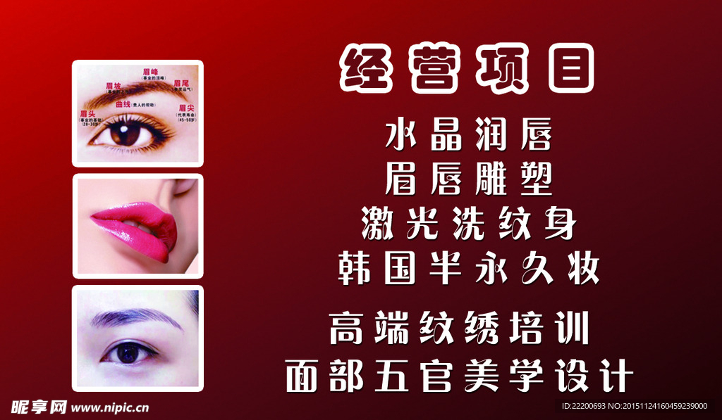 纹绣名片