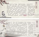劝学  师说
