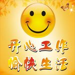 开心生活