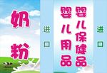 婴儿奶粉