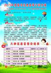 报刊订阅方案