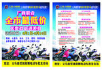 电动车