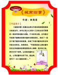 城南旧事