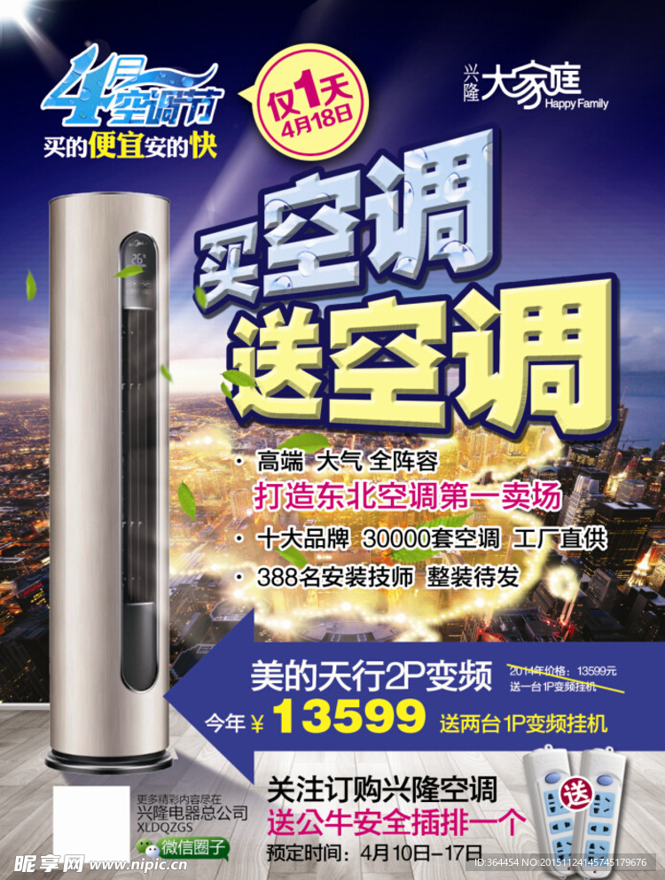 手机节
