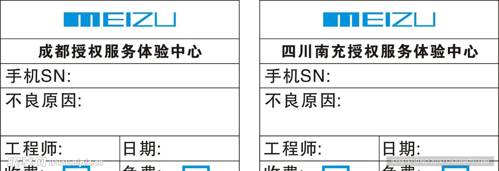 MEIZU 魅族 手机 标志