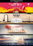 简约天猫全屏海报