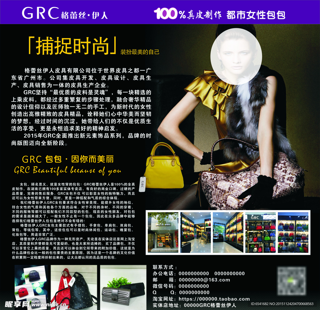 GRC 格蕾丝伊人