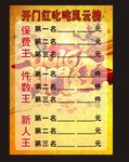 猴年风云榜
