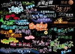 爱情 艺术字