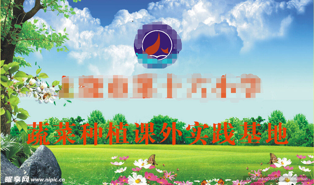 蔬菜种植课外实践基地