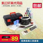 水粉工具套装主图