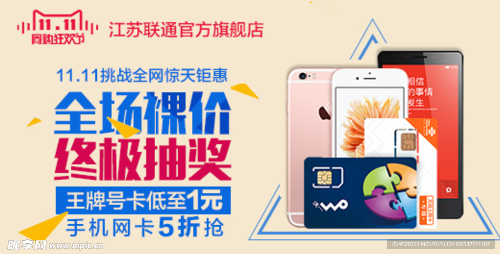 网页banner