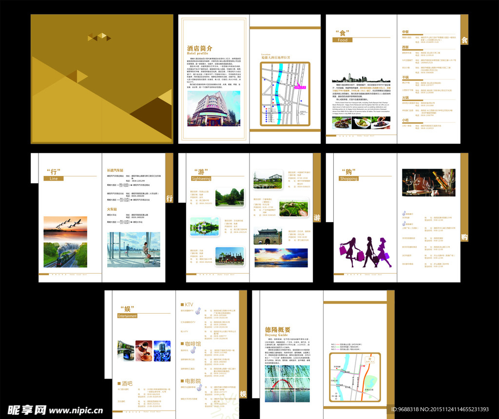 旅游指南 酒店宣传册