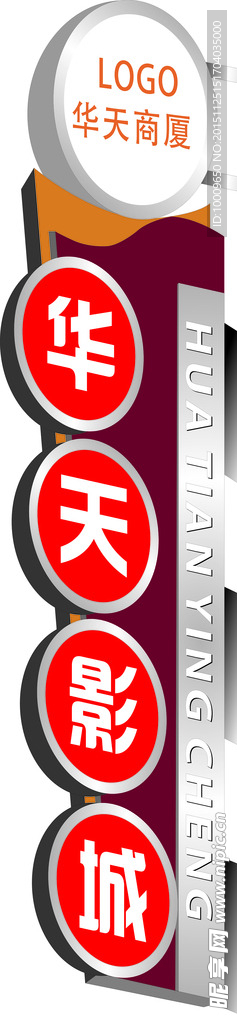 吸塑灯箱