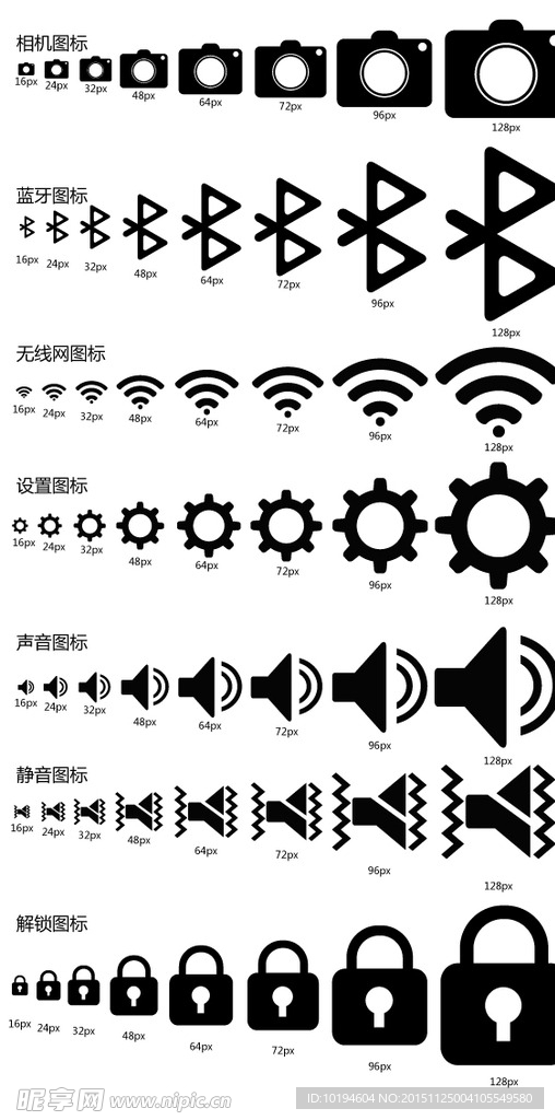 高清UI图标