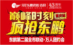 户外广告