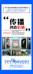 传媒公司宣传展架
