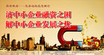 企业文化 户外