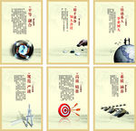 企业文化宣传