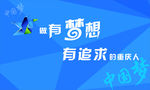 梦想课堂