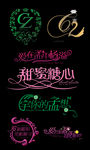 婚礼主题LOGO设计