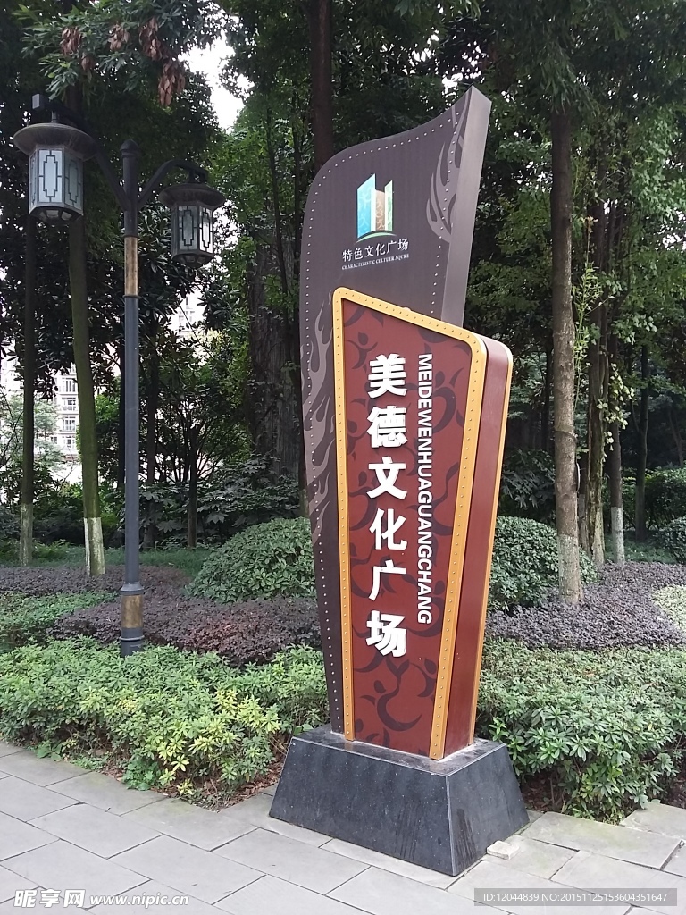 公园雕塑指示牌