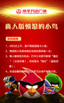 真人愤怒的小鸟游戏说明