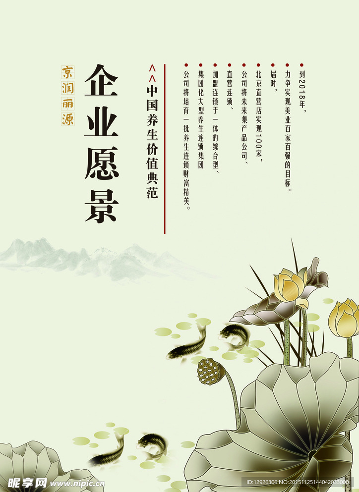 企业文化手册