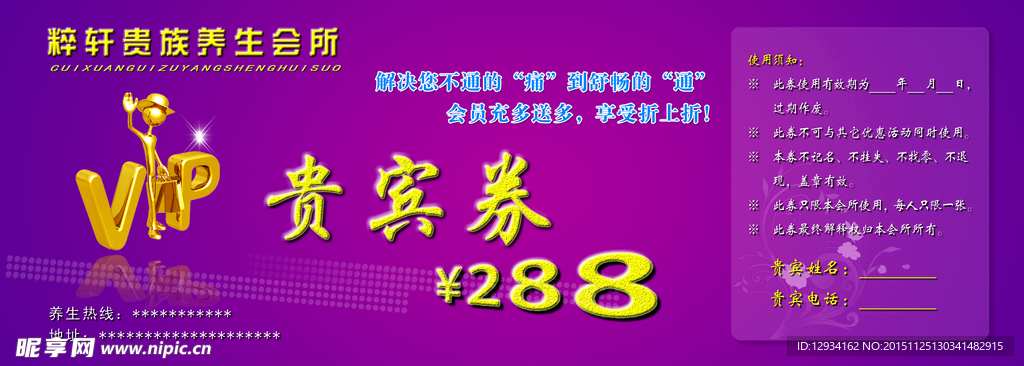 代金券