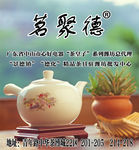 茶道
