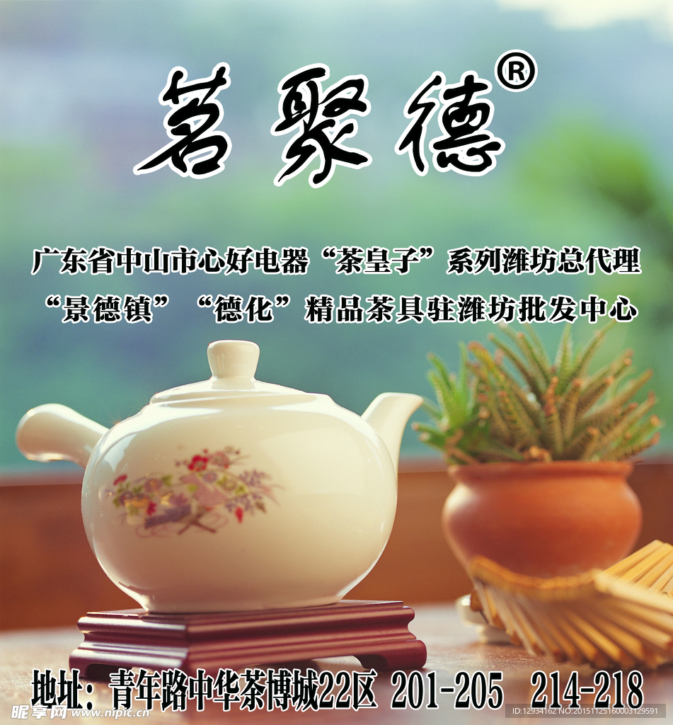 茶道