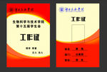 工作证