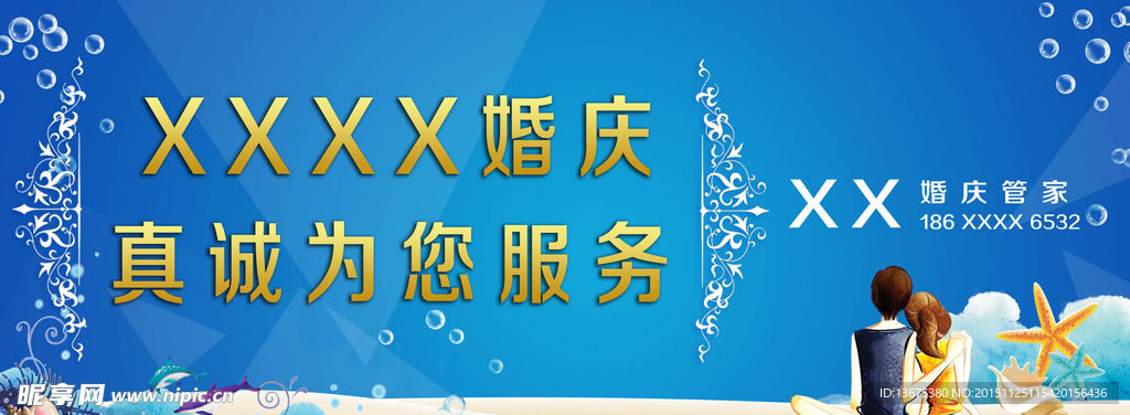 海底台签