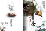 茶文化画册封面