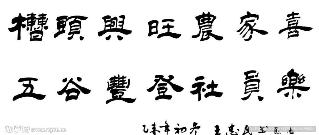 社区书写